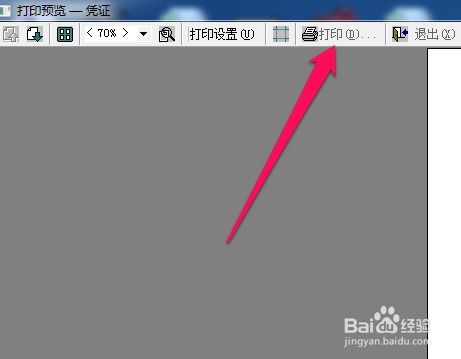 金蝶kis如何批量打印凭证,金蝶怎么批量打印凭证,金蝶k3批量打印凭证