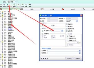金蝶设置往来科目的作用是什么,金蝶辅助科目余额表,金蝶eas往来科目没有业务编号