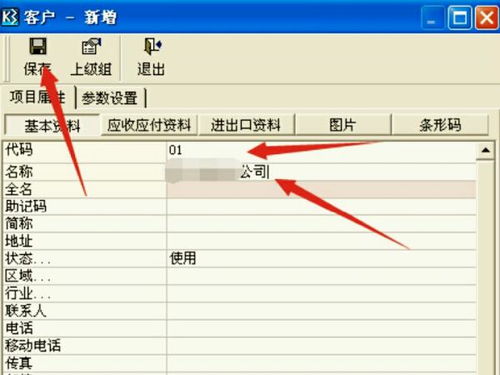 现金管理实验目的和要求,金蝶现金管理实验报告,金蝶现金管理初始化