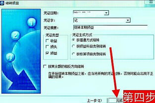 金蝶年终12月结账流程,金蝶财务软件月末结账流程,金蝶k3月末结账流程