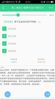 金蝶资产负债预收账款取数