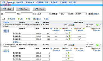 金蝶里其他入库单主要指什么