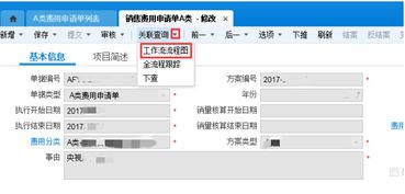 金蝶erp供应商付款审批流程