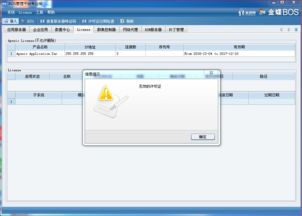 金蝶安装服务器,金蝶安装服务器没有启动,金蝶安装方法