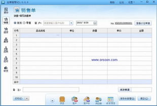 金蝶智慧记进货单导入