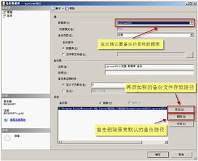 金蝶数据库怎么备份,win数据库手动备份,金蝶k3如何手动备份所有数据