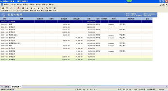 金蝶里删除输错的数字