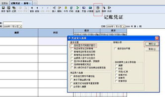 金蝶中科目编码的规则