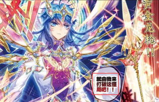 唐舞桐的黄金蝶龙变