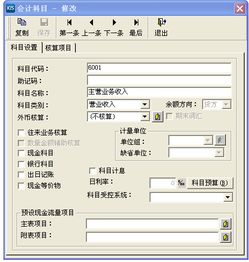 金蝶kis标准版新建帐套后怎么初始化,金蝶kis专业版新建帐套后怎么启用,金蝶kis迷你版新建帐套流程及