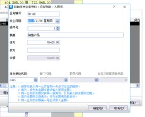 金蝶标准版应收账款初始数据如何录入