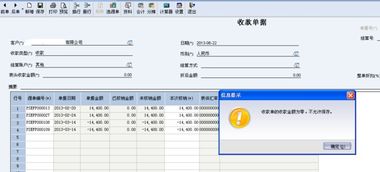 金蝶kis专业版采购入库核销