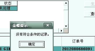 金蝶销售订单下推采购订单,金蝶销售订单下推销售出库,金蝶销售合同下推销售订单