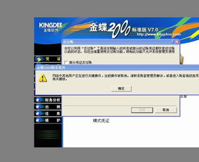 金蝶怎么反结前一个月账