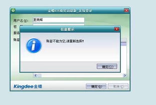金蝶商贸高级版先进先出法的解释