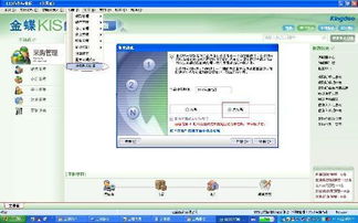金蝶专业版怎么修改账套启用时间