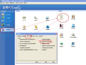 金蝶收利息怎么做凭证
