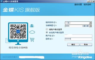 金蝶软件启用后财务报表如何使用