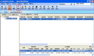 金蝶mrp运算,mrp简单例题,金蝶mrp计划订单