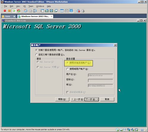安装金蝶的服务器配置