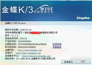 金蝶k3wise创新管理平台,金蝶k3创新管理平台,金蝶云管理平台