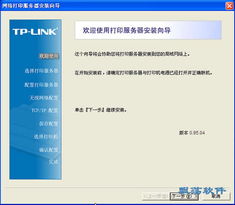 金蝶,设置成,服务器,打印服务器