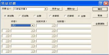 金蝶新建bom号怎么复制