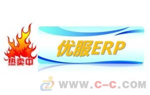 深圳电视台金蝶软件erp