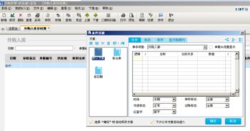 金蝶kis专业版存货核算如何生成凭证,金蝶kis专业版存货核算流程,金蝶kis专业版存货核算教程