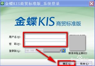 金蝶kis怎么增加供应商