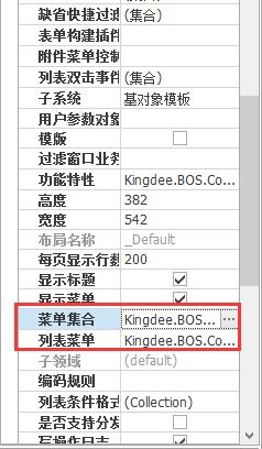 金蝶备注复制快捷键