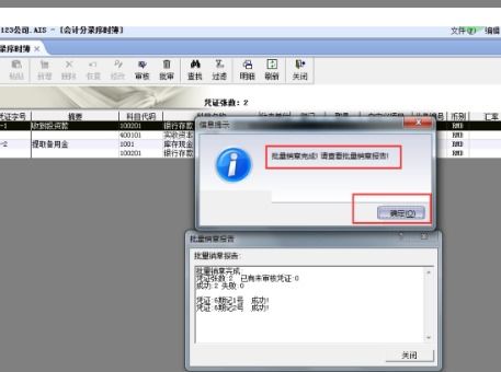 金蝶,审核,用户