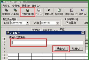 金蝶备份是否只保留最后一次