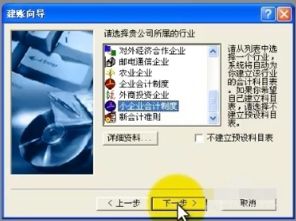 金蝶怎么反关账,金蝶财务反结账怎么操作,金蝶财务系统怎么用