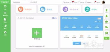 用友,金蝶,配置,服务器