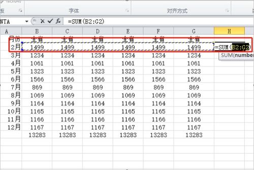 求和,快捷键,金蝶