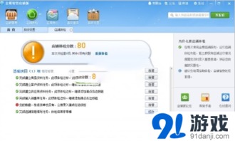 金蝶智慧记店铺版价格