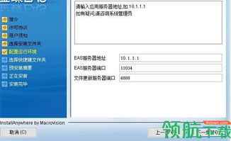 金蝶eas培训迅雷