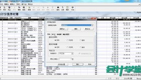 金蝶财务软件报表操作手册