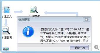 结转,公式,金蝶,期末