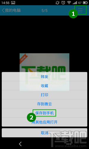 手机QQ照片保存到手机 手机QQ照片保存到手机