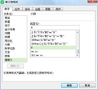 Excel设置长数字文本 Excel设置长数字文本