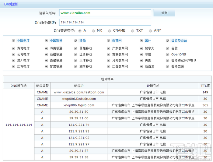 114DNS解析速度测试 114DNS解析速度测试