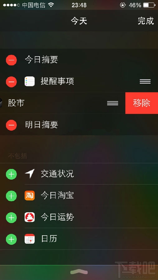 如何取消ios8股市通知显示 ios8.0取消股票显示4