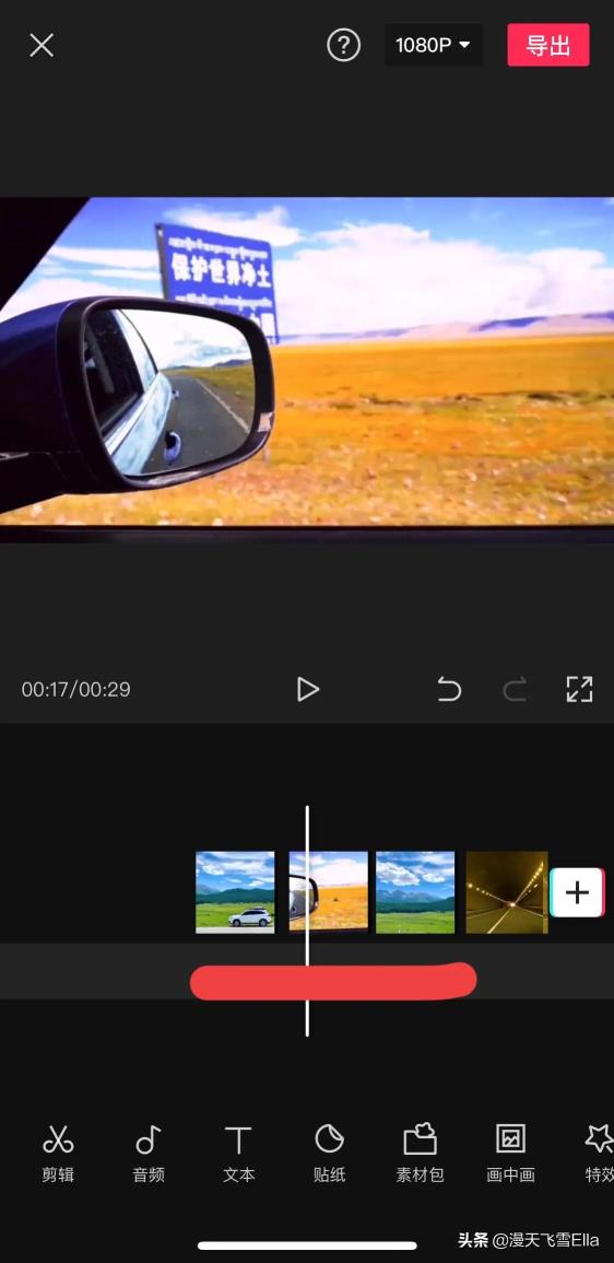 抖音短视频转场设置教程 抖音短视频转场设置教程