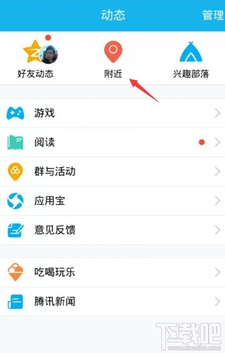 手机QQ约会