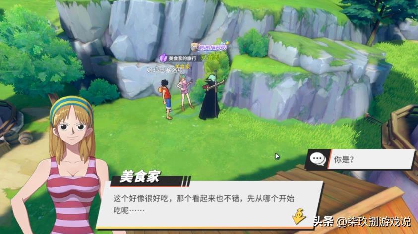 风车村探索率达成攻略