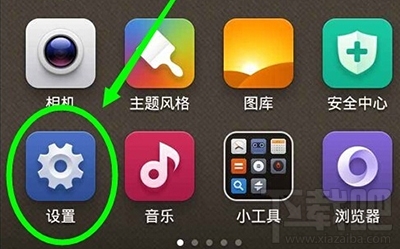 小米锁屏时间设置方法