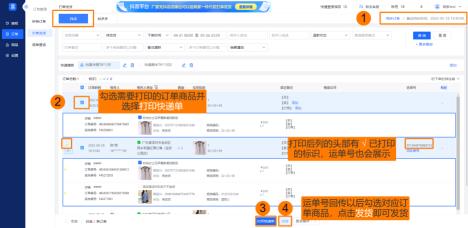 抖音一件代发怎么做