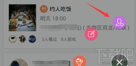 手机qq约会我的约会